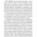 Падіння Гіперіона. Горизонти фантастики. Книга 2. Ден Сіммонс (Укр) Богдан (9789661052504) (509319)