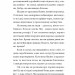 Біжи, доки світить сонце. Лазірко К. (Укр) Чорні вівці (9786176143949) (505591)