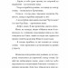 Біжи, доки світить сонце. Лазірко К. (Укр) Чорні вівці (9786176143949) (505591)