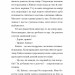 Біжи, доки світить сонце. Лазірко К. (Укр) Чорні вівці (9786176143949) (505591)