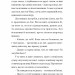 Біжи, доки світить сонце. Лазірко К. (Укр) Чорні вівці (9786176143949) (505591)