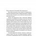 Заручники душі. Жанна Бенамер (Укр) ВСЛ (9789666799862) (508481)