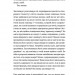 Заручники душі. Жанна Бенамер (Укр) ВСЛ (9789666799862) (508481)