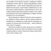 Заручники душі. Жанна Бенамер (Укр) ВСЛ (9789666799862) (508481)