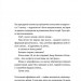 Заручники душі. Жанна Бенамер (Укр) ВСЛ (9789666799862) (508481)