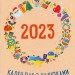 Календар з наліпками 2023. Планери та мотиватори (Укр) АРТ (9789667510299) (480505)
