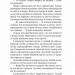 Скарби богині. Шпигунки з притулку «Артеміда». Книга 3. Довгопол Н. (Укр) Vivat (9786171701410) (512723)