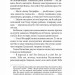 Скарби богині. Шпигунки з притулку «Артеміда». Книга 3. Довгопол Н. (Укр) Vivat (9786171701410) (512723)