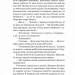 Скарби богині. Шпигунки з притулку «Артеміда». Книга 3. Довгопол Н. (Укр) Vivat (9786171701410) (512723)