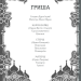 Тінь та кістка. Лі Бардуґо. Книга 1 (Укр) КСД (9786171288737) (483505)
