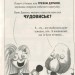 Погані хлопці Епізод Не загубити ані пір'їни (Укр) Vivat (9789669427755) (302143)