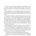 Єврейські історії. Сповідь стукача. Дімаров А. (Укр) Фоліо (9786175513620) (502652)