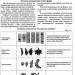 ЗНО 2024 Біологія. Комплексне видання. Барна І. (Укр) ПІП (9789660736863) (496908)