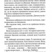 Станція на горизонті – Еріх Марія Ремарк (Укр) КСД (9786171507036) (514413)