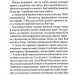Станція на горизонті – Еріх Марія Ремарк (Укр) КСД (9786171507036) (514413)