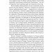 Загін неприкаяних. Вчені і шпигуни які стали на заваді атомній бомбі Гітлера – Сем Кін (Укр) Лабораторія (9786178367688) (524931)