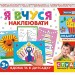 Я вчуся Наклеювати Навчальні ігри (Укр) Ранок (4823076135119) (313796)