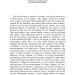 Сватання на Гончарівці. Квітка-Основ'яненко Г. (Укр) Фоліо (9786175514313) (511188)