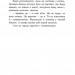 Бляшаний чоловік. Сара Вінман (Укр) РМ (9789669175915) (508756)