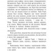 Бляшаний чоловік. Сара Вінман (Укр) РМ (9789669175915) (508756)
