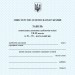 Табель навчальних досягнень 7–11 класи (Укр) Ранок О376094У (9789667514877) (496964)