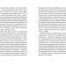 Господь не любить веганів. Городецька Г. (Укр) ВСЛ (9789664481462) (502202)