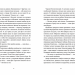 Господь не любить веганів. Городецька Г. (Укр) ВСЛ (9789664481462) (502202)