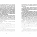 Господь не любить веганів. Городецька Г. (Укр) ВСЛ (9789664481462) (502202)