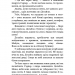 П'ять ночей із Фредді. Жахастики Фазбера. Книга 3: 1:35 – Скотт Коутон, Еллі Купер (Укр) BookChef (9786175482711) (545544)