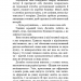 П'ять ночей із Фредді. Жахастики Фазбера. Книга 3: 1:35 – Скотт Коутон, Еллі Купер (Укр) BookChef (9786175482711) (545544)