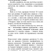 П'ять ночей із Фредді. Жахастики Фазбера. Книга 3: 1:35 – Скотт Коутон, Еллі Купер (Укр) BookChef (9786175482711) (545544)