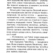 Сяйливий птах. Таємне Королівство. Книга 21. Розі Бенкс (Укр) РМ (9789669177223) (508750)
