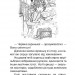 Сяйливий птах. Таємне Королівство. Книга 21. Розі Бенкс (Укр) РМ (9789669177223) (508750)