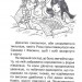 Сяйливий птах. Таємне Королівство. Книга 21. Розі Бенкс (Укр) РМ (9789669177223) (508750)