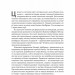 Стратегування в умовах невизначеності – Савчук В., Ковальов Д. (Укр) Лабораторія (9786178367268) (547441)