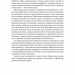 Стратегування в умовах невизначеності – Савчук В., Ковальов Д. (Укр) Лабораторія (9786178367268) (547441)