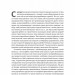 Стратегування в умовах невизначеності – Савчук В., Ковальов Д. (Укр) Лабораторія (9786178367268) (547441)