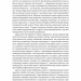 Стратегування в умовах невизначеності – Савчук В., Ковальов Д. (Укр) Лабораторія (9786178367268) (547441)