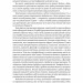 Стратегування в умовах невизначеності – Савчук В., Ковальов Д. (Укр) Лабораторія (9786178367268) (547441)