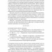 Стратегування в умовах невизначеності – Савчук В., Ковальов Д. (Укр) Лабораторія (9786178367268) (547441)