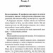 Іменинниця – Пенелопа Дуглас (Укр) КСД (9786171514300) (554999)