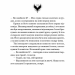 Двір круків і приреченості. Тіньова королева. Книга 1 – Еліза Рейн (Укр) BookChef (9786175484142) (557329)