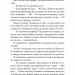 Двір круків і приреченості. Тіньова королева. Книга 1 – Еліза Рейн (Укр) BookChef (9786175484142) (557329)