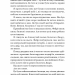 Двір круків і приреченості. Тіньова королева. Книга 1 – Еліза Рейн (Укр) BookChef (9786175484142) (557329)