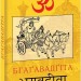 Бгаґавадґіта (Укр) Фоліо (9789660391109) (553550)
