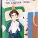 Спогади про Шерлока Голмса. Артур Конан Дойл (Укр) Фоліо (9786175515129) (510404)