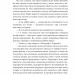 Спогади про Шерлока Голмса. Артур Конан Дойл (Укр) Фоліо (9786175515129) (510404)