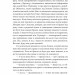 Спогади про Шерлока Голмса. Артур Конан Дойл (Укр) Фоліо (9786175515129) (510404)