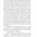 Спогади про Шерлока Голмса. Артур Конан Дойл (Укр) Фоліо (9786175515129) (510404)