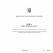 Книга обліку особового складу. Додаток 59 до наказу №687 МОУ. А5 формат. 50 сторінок, м'яка обкладинка (Нове) Зірка (523889)